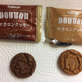 ドトール マカロンクッキー 商品写真 4枚目