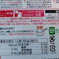 大塚食品 100kcalマイサイズ 蟹のあんかけ丼 商品写真 4枚目