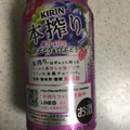 KIRIN 本搾り 赤ぶどう＆白ぶどう 商品写真 5枚目