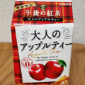 KIRIN 午後の紅茶 大人のアップルティー 商品写真 2枚目