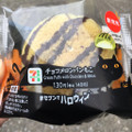 セブン-イレブン チョコメロンパンもこ 商品写真 3枚目