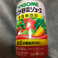 カゴメ 野菜ジュース 食塩無添加 商品写真 5枚目