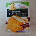 森永製菓 ステラおばさんのクッキーサンドアイス マカダミア 商品写真 3枚目