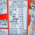 トップバリュ World Dining マルゲリータピザ味ヌードル 商品写真 4枚目