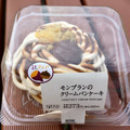 ローソン Uchi Cafe’ SWEETS モンブランのクリームパンケーキ 商品写真 5枚目