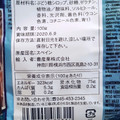 Trolli オクトパス 商品写真 3枚目