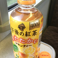 KIRIN 午後の紅茶 あたたかい レモンティー 商品写真 1枚目