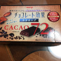 明治 チョコレート効果 カカオ72％ カカオニブ 商品写真 4枚目