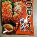 UHA味覚糖 Sozaiのまんま コロッケのまんま 商品写真 4枚目