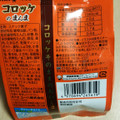 UHA味覚糖 Sozaiのまんま コロッケのまんま 商品写真 4枚目