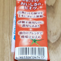 カゴメ あまいトマト 商品写真 5枚目