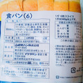 ミスターマックス 食パン 商品写真 3枚目