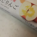 ローソン Uchi Cafe’ 日本のフルーツ ふじりんご 商品写真 5枚目