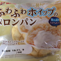 神戸屋 ふわふわホイップのメロンパン 商品写真 5枚目