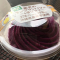 ファミリーマート 紫芋のモンブランパフェ 商品写真 4枚目