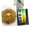 自由軒 名物カレー 商品写真 2枚目