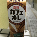 森永 カフェオ・レ 商品写真 1枚目