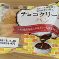 KOUBO チョコクリームパン 商品写真 1枚目