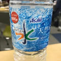 アサヒ おいしい水 プラス 商品写真 2枚目