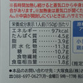 大塚食品 100kcalマイサイズ 親子丼 商品写真 3枚目