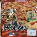 ニッポンハム 石窯工房 直火焼きテリヤキチキン 商品写真 5枚目