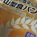 トップバリュ ベストプライス ベストプライス 毎日の食卓に 山型食パン 商品写真 2枚目