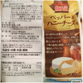 カルビー ポテトチップス ペッパー＆ハニーチーズ味 商品写真 3枚目