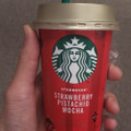 スターバックス ストロベリー ピスタチオ モカ 商品写真 2枚目