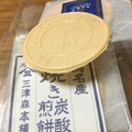 三津森本舗 有馬名産手焼き炭酸煎餅 商品写真 5枚目