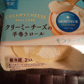 モンテール 小さな洋菓子店 クリーミーチーズの手巻きロール 商品写真 3枚目
