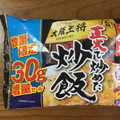 大阪王将 直火で炒めた炒飯 商品写真 2枚目