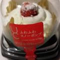 ローソン Uchi Cafe’ SWEETS ふわふわスノーボンブ 商品写真 2枚目