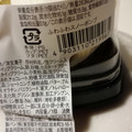 ローソン Uchi Cafe’ SWEETS ふわふわスノーボンブ 商品写真 5枚目