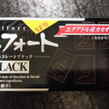 ブルボン アルフォート ミニチョコレート ブラック 商品写真 5枚目