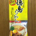 岡本製麺 阿波の味 えらいやっちゃ徳島らーめん 商品写真 2枚目