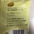 湖池屋 じゃがいも心地 塩と北海道産バターで ひかる 商品写真 5枚目