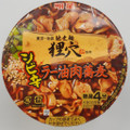 明星食品 馳走麺 狸穴監修 シビ辛ラー油肉蕎麦 商品写真 2枚目