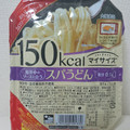 大塚食品 マイサイズ 150kal スパうどん 商品写真 1枚目