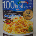 大塚食品 100kcal マイサイズ カルボナーラ 商品写真 4枚目