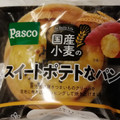 Pasco 国産小麦のスイートポテトなパン 商品写真 4枚目