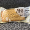 ローソン 発酵バターを使ったしっとりフィナンシェ 商品写真 1枚目