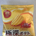 山芳製菓 ポテトチップス 極深ポテト 北海道 リッチバター味 商品写真 2枚目