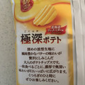 山芳製菓 ポテトチップス 極深ポテト 北海道 リッチバター味 商品写真 3枚目