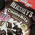 HERSHEY’S チョコビッツ ミルキークリーム 商品写真 3枚目