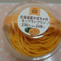 ファミリーマート 北海道産かぼちゃのモンブランプリン 商品写真 5枚目
