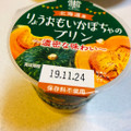 トーラク カップマルシェ 北海道産りょうおもいかぼちゃの濃密プリン 商品写真 1枚目
