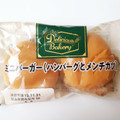 ヤマザキ Delicious Bakery ミニバーガー ハンバーグとメンチカツ 商品写真 4枚目