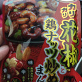 UHA味覚糖 Sozaiのまんま 鶏肉とナッツ炒めのまんま 商品写真 4枚目