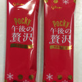 グリコ ポッキー 午後の贅沢 苺 商品写真 2枚目