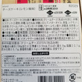 picard チーズケーキ レモン風味 商品写真 3枚目